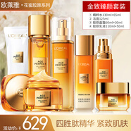 歐萊雅（LOREAL）金致臻顏花蜜松露套裝抗皺保濕補水緊致提拉化妝品護膚媽媽禮物 6】金致臻顏花蜜奢養禮盒7件套