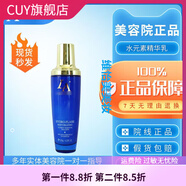 第一元素【官方】第一元素LACASTA第一元素LACASTA第一元素LACASTA元素補(bǔ) 125ml 水元素補(bǔ)水精華乳