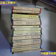 【二手9成新】北京舊聞叢書(shū)紅白喜事-舊京婚喪禮俗、京都勝跡、春明敘舊、老北京的風(fēng)俗、京西名墓、古都藝