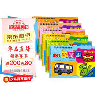 兒童涂色本畫畫本（全6冊 贈12色水彩筆）3-5-8歲幼兒園啟蒙認知手工畫畫教材水彩筆畫涂鴉填色本