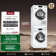 美諾（Miele）11KG+10KG洗烘套裝+抽屜疊加件套裝WCN691 C+TCH791+WTV511