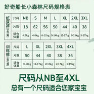 海底物語(yǔ)紙尿褲嬰兒學(xué)步褲拉拉褲好奇船長(zhǎng)紙尿褲 紙尿褲S號(hào)4到8kg
