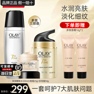 玉蘭油（OLAY）多效霜套裝女護(hù)膚品七合一抗皺緊致淡紋保濕滋潤(rùn)媽媽老婆節(jié)日禮物 【3件套】爽膚水+面霜+眼霜