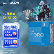英特爾（Intel）12代酷睿CPU處理器 臺式機處理器 盒裝CPU 12代i3-12100 盒裝【4核8線(xiàn)程】