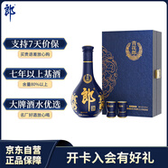 郎酒青花郎 白酒 醬酒 53度 500ml*1 禮盒裝（新老包裝隨機(jī)發(fā)貨）