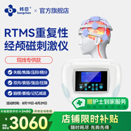邦臣（BANGCHEN）經(jīng)顱磁刺激儀rtms家用醫(yī)用腦萎縮失眠睡眠儀抑制焦躁腦循環(huán)治療儀 專(zhuān)業(yè)成人院線款【九頭帽】