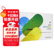供電所綜合能源服務(wù)實(shí)戰手冊