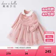 戴維貝拉（DAVE＆BELLA）女孩紗裙春秋裙子女童連衣裙兒童公主裙秋裝周歲禮服女?huà)雰号?粉色 140 cm（建議身高130-140cm）