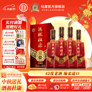 杜康白酒酒祖杜康12窖區(qū)酒【42度綿柔白酒】濃香型送禮整箱白酒 42度 500mL 4瓶 整箱裝
