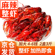 彈指鮮生麻辣小龍蝦尾 熟凍大號(hào)蝦球固形物含量≥53%冷凍蝦尾夜宵燒烤食材 【整蝦】麻辣2盒3斤4-6錢