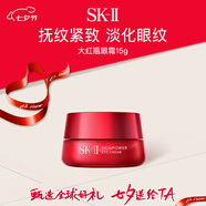 SK-II大紅瓶眼霜15g抗皺淡紋進(jìn)口七夕情人節(jié)女生生日禮物
