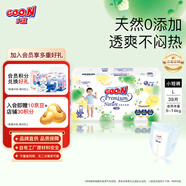 大王（GOO.N）【品牌直供 安心品質(zhì)】天使自然之恩柔軟親膚透氣紙尿褲小短褲 拉拉褲L38（9-14kg）