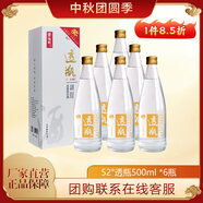 景陽岡 透瓶52度濃香型糧食白酒500ml*6瓶整箱禮盒裝商務(wù)宴請招待用酒 52%vol 500mL 6瓶