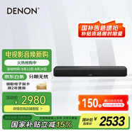 天龍（DENON）home550回音壁音響杜比DTS解碼智能WiFi藍(lán)牙USB壁掛Soundbar電視音箱 