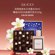 古馳（GUCCI）花悅綻放女士濃香水50ml+歌帝梵金裝巧克力215g禮物