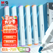 晨光(M&G)文具6色方桿軟頭熒光筆 考試復習重點(diǎn)標記筆 彩色記號筆 淡彩海鹽色手賬筆 AHMU1604開(kāi)學(xué)必備