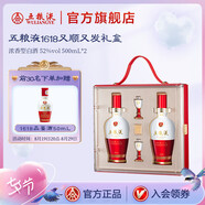 五糧液【七夕美酒】1618又順又發(fā)禮盒 52%vol 500mL 2瓶