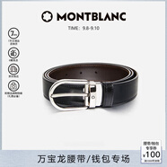 萬寶龍MONTBLANC 橢圓針扣黑棕雙面腰帶皮帶3cm 38157/128135 禮物
