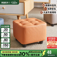 家逸小凳子家用沙發(fā)凳實木小板凳客廳茶幾矮凳換鞋凳網(wǎng)紅腳踏坐墩