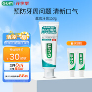 G·U·M康齒家日本進(jìn)口低泡牙膏 牙齦牙周口腔護理  巖鹽薄荷 150g