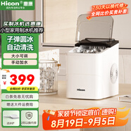 惠康制冰機(jī)小型家用宿舍學(xué)生15KG迷你寢室全自動(dòng)制冰機(jī)器圓冰制作機(jī)便攜把手商用奶茶咖啡冰塊制冰模具 【儲(chǔ)冰大容量】高級(jí)款+自動(dòng)清洗+大小冰可調(diào)牛奶白