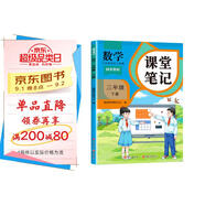 2025新版斗半匠數學(xué)課堂筆記三年級下冊人教版同步教材隨堂筆記教材全解小學(xué)生課前預習單課后復習輔導書(shū)