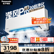 松下（Panasonic）空調(diào)1.5匹變頻冷暖掛機(jī) 新一級(jí)能效 適用17-23㎡  松下原裝壓縮機(jī)KFR-35GW/BpZY410Q