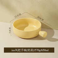 維艾（Newair）陶瓷手柄碗家用烤碗帶把手泡面碗水果沙拉早餐燕麥片酸奶碗 ins風(fēng)把手碗(奶黃)