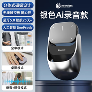 Cheerdots2奇點(diǎn)多功能智能AI觸控無(wú)線(xiàn)鼠標磁吸分體式空氣遙控器觸控板激光筆錄音支持蘋(píng)果ios安卓平板翻頁(yè)器 銀色 【AI版】分體+觸控+激光筆+錄音+AI