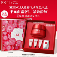 SK-II大紅瓶面霜50g乳液護膚品套裝禮盒sk2化妝品skii七夕情人節(jié)禮物女