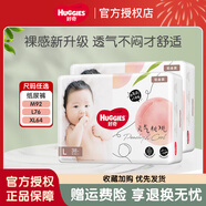 好奇（Huggies）鉑金裝嬰兒紙尿褲S96/M92/L76/XL64寶寶干爽透氣尿不濕箱裝 M92