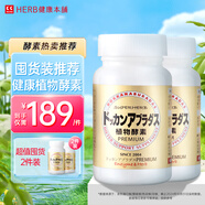 健康本鋪酵素日本DOKKAN ABURADAS植物酵素香檳金原裝進(jìn)口 香檳金360粒