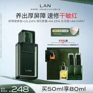 蘭（LAN）禮物送女友蘭時(shí)光蘭花精華液保濕修護(hù)抗皺面部精華50ml