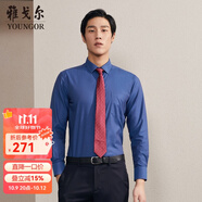 雅戈?duì)枺╕OUNGOR）長(zhǎng)袖襯衫男DP免燙襯衫純棉面料抗皺易打理新品 GLDP10171FFA藏青色 41