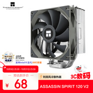 Thermalright(利民) Assassin Spirit 120 V2 刺靈 CPU風(fēng)冷散熱器 AGHP4.0逆重力4熱管 支持雙平臺(tái) AS120 V2