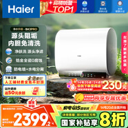 海爾（Haier）國家補(bǔ)貼20%雙膽扁桶電熱水器80升 BK3PRO 小魔盒鮮活水 凈膚洗AI智慧 3300W速熱免清洗鎂棒免更換