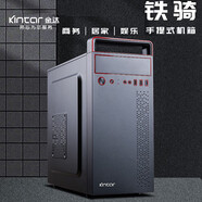 金河田電腦主機箱空箱手提游戲家用辦公臺式中小主板主機殼 金達_鐵騎_支持中小主板_有光驅位 官方標配