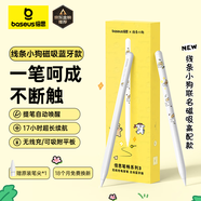 倍思電容筆iPad蘋(píng)果筆【線條小狗聯(lián)名】適用25年P(guān)ro/Air/Mini/iPad11平板觸控觸屏手寫(xiě)筆applepencil