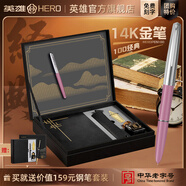 英雄（HERO）【教師節禮物】鋼筆100系列14K金筆尖經(jīng)典墨水筆 高端商務(wù)男女成人生日禮物節日禮品金筆臻禮 桃花粉色-升級版【限量贈 價(jià)值159元鋼筆套裝】