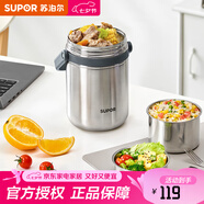 蘇泊爾（SUPOR）保溫飯盒304不銹鋼大容量三層學(xué)生便當(dāng)保溫 真空保溫3層1.5L