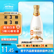 每日鮮語0乳糖0白砂糖雙蛋白牛乳720mL 定期購