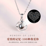 Djin投影銀項鏈女100種語言定制吊墜鎖骨鏈老婆情人節(jié)生日禮物送女友 D702投影刻字版（模塊+刻字）