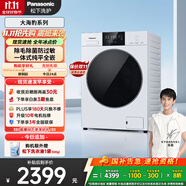 松下（Panasonic）【吳磊推薦】滾筒洗衣機(jī)全自動(dòng)10kg大海豹超薄全嵌泡沫凈祛漬XQG100-F2A1家電補(bǔ)貼20%白月光