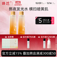 臻芝精粹水爽膚水去黃提亮神仙發(fā)光水美白精華濕敷女補(bǔ)水保濕官方 520ml 美白 補(bǔ)水 保濕