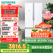 西門子（SIEMENS）484升 變頻混冷多門四門大容量家用冰箱 家電國家補貼 以舊換新 精細分儲獨立雙循環(huán)白 KM48EA20TI