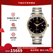 帝舵（TUDOR）手表男 風(fēng)尚系列日歷自動(dòng)機(jī)械瑞士腕表41mm 間金黑盤鉆m12703-0006