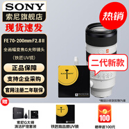 索尼（SONY） 全畫幅相機攝像機大三元變焦鏡頭 FE70-200mmF2.8 GM 二代+鐵匠UV 官方標配