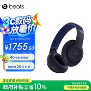 beats Studio Pro 無(wú)線(xiàn)頭戴式 藍牙主動(dòng)降噪耳機 兼容蘋(píng)果安卓系統 海軍藍