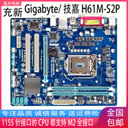 技嘉H61M-DS2 H61M-S1 H61M-D1 1155針 集顯DDR3 H61M-S2P打印口 VGA