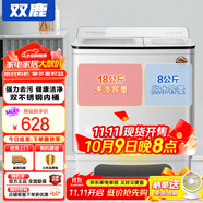 雙鹿洗衣機半自動家用大容量雙桶雙缸波輪式洗脫一體機  家用商用租房家庭理發(fā)店酒店洗車行 26公斤【洗18+脫8】 雙不銹鋼+藍光潔凈